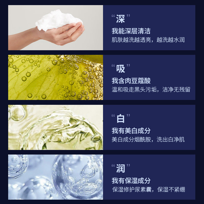 海洋至尊男士美白焕彩补水洁面乳 海洋至尊男士洁面