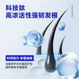 海洋至尊 Лечебная сыворотка по линии роста волос для кожи головы, здоровые волосы, уход за волосами, контроль жирного блеска, придает объем