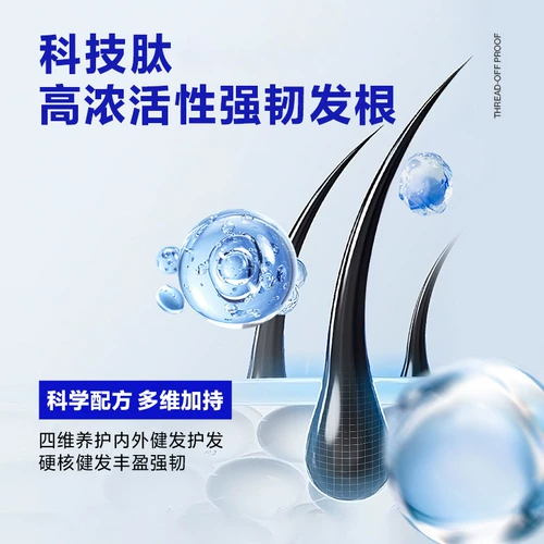 海洋至尊 Лечебная сыворотка по линии роста волос для кожи головы, здоровые волосы, уход за волосами, контроль жирного блеска, придает объем