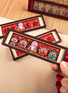 冰箱贴磁贴2026新款财神爷创意实木相框新年中国风福字装饰摆件贴