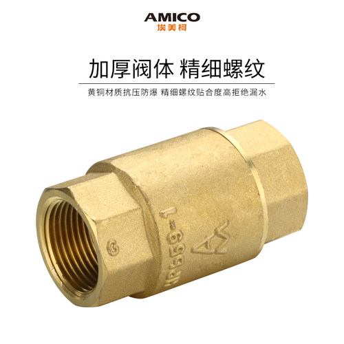 埃美柯立式止回阀黄铜水表止逆阀4分家用防反水螺纹水边单向阀 - 图2