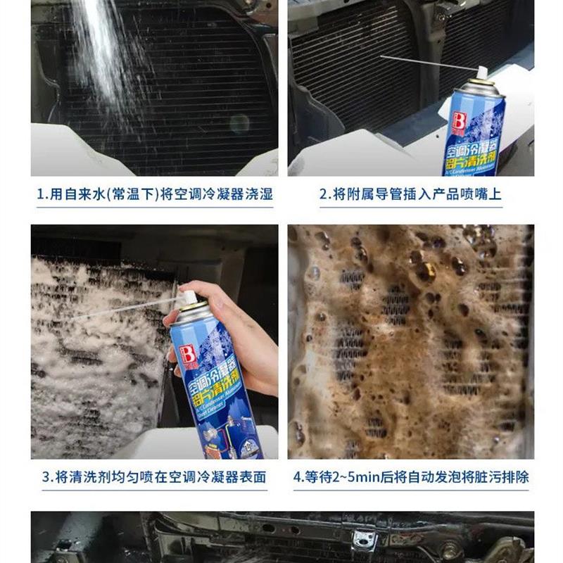 汽车空调冷凝器铝片清洗剂蒸发箱免拆水箱散热片油污垢污渍灰尘脏