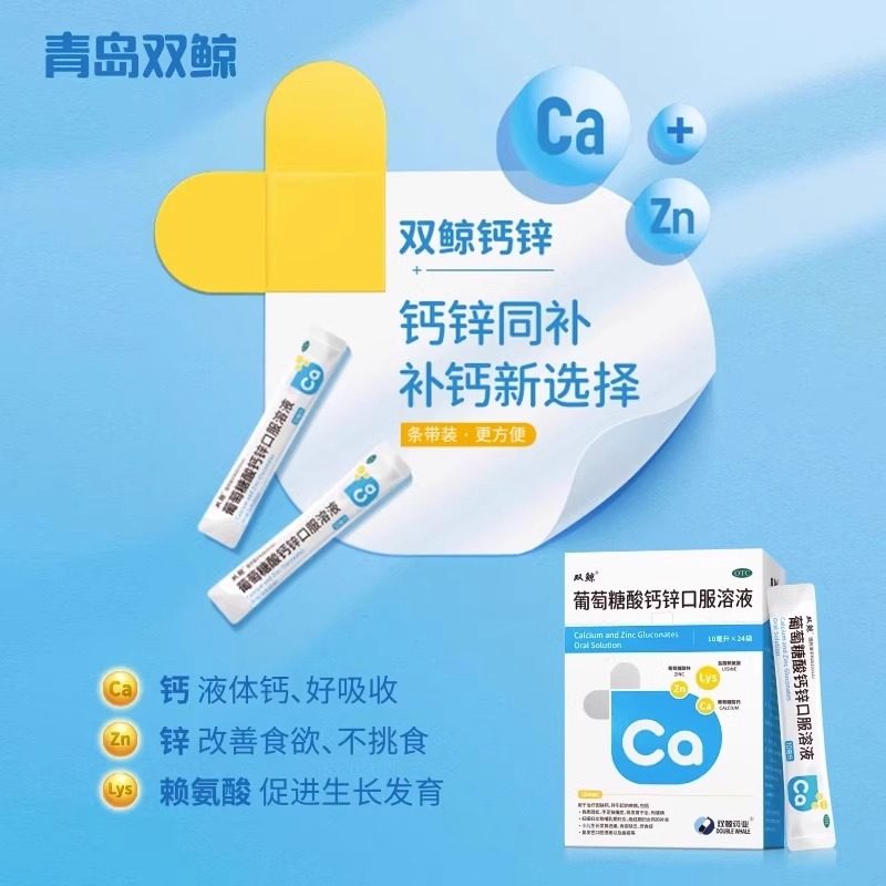  龙泰大药房维矿物质