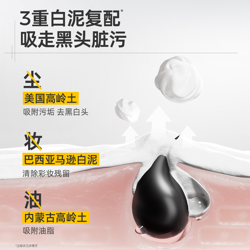 王一博代言C咖泥膜深层清洁收缩毛孔去黑头粉刺小罐膜面膜白泥