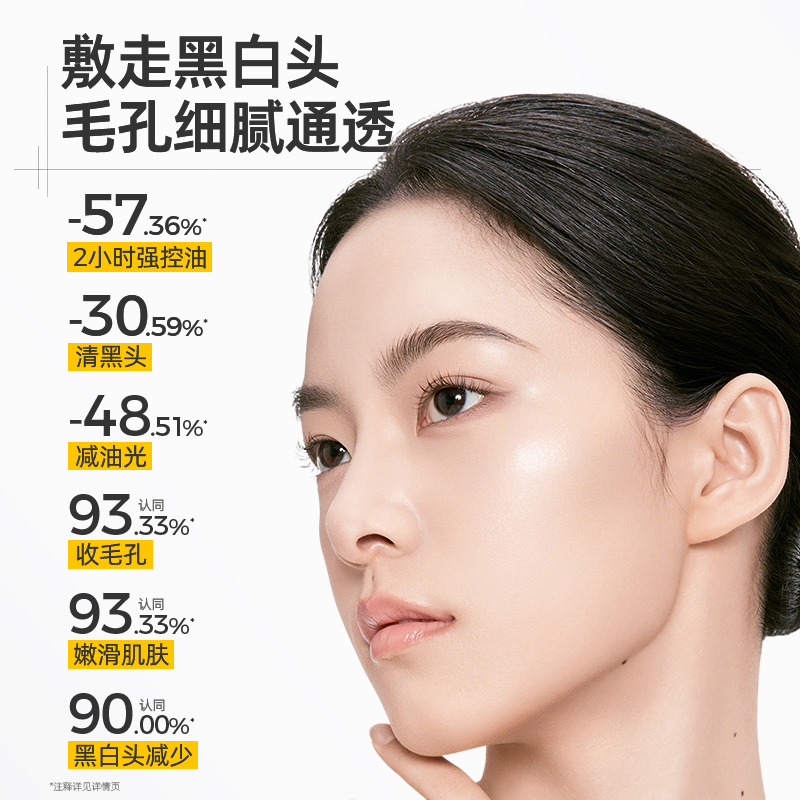 王一博代言C咖泥膜深层清洁收缩毛孔去黑头粉刺小罐膜面膜白泥