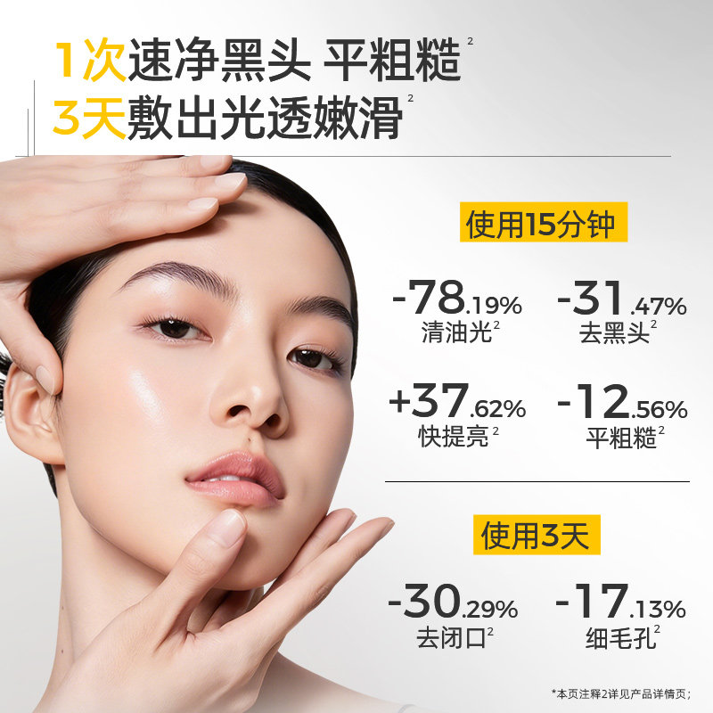 王一博代言C咖泥膜深层清洁收缩毛孔去黑头粉刺小罐膜面膜白泥