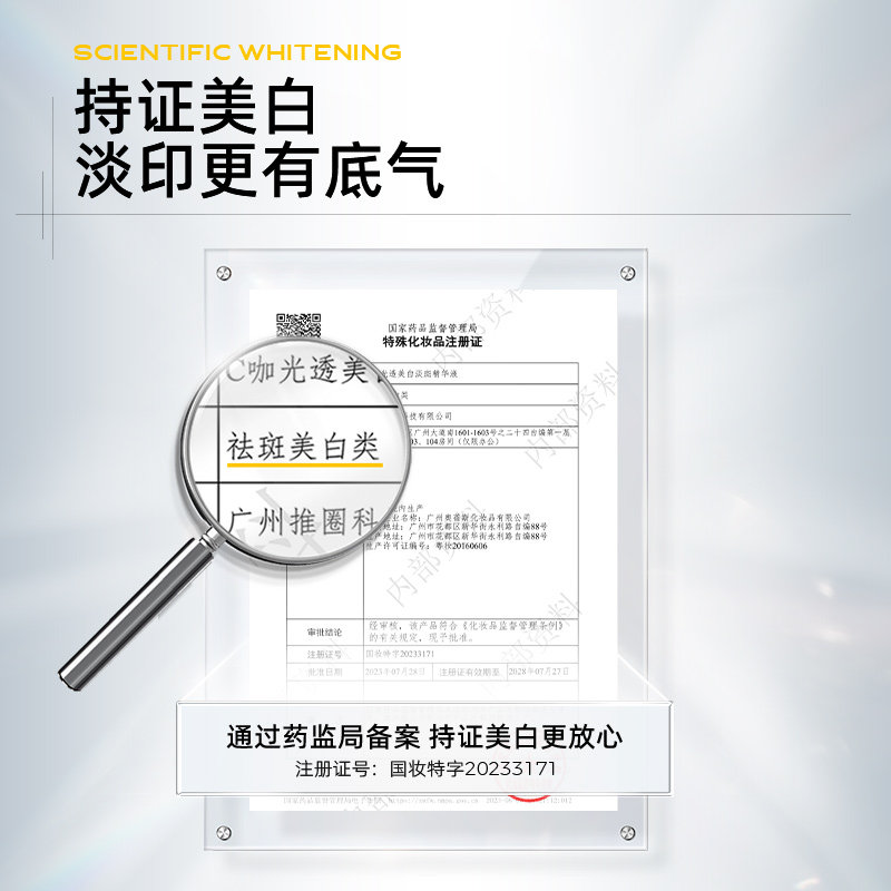 C咖美白提亮肤色次抛精华液透亮净白发光保湿匀净官方旗舰店正品,淘宝优惠券,粉丝福利购,淘宝优惠卷