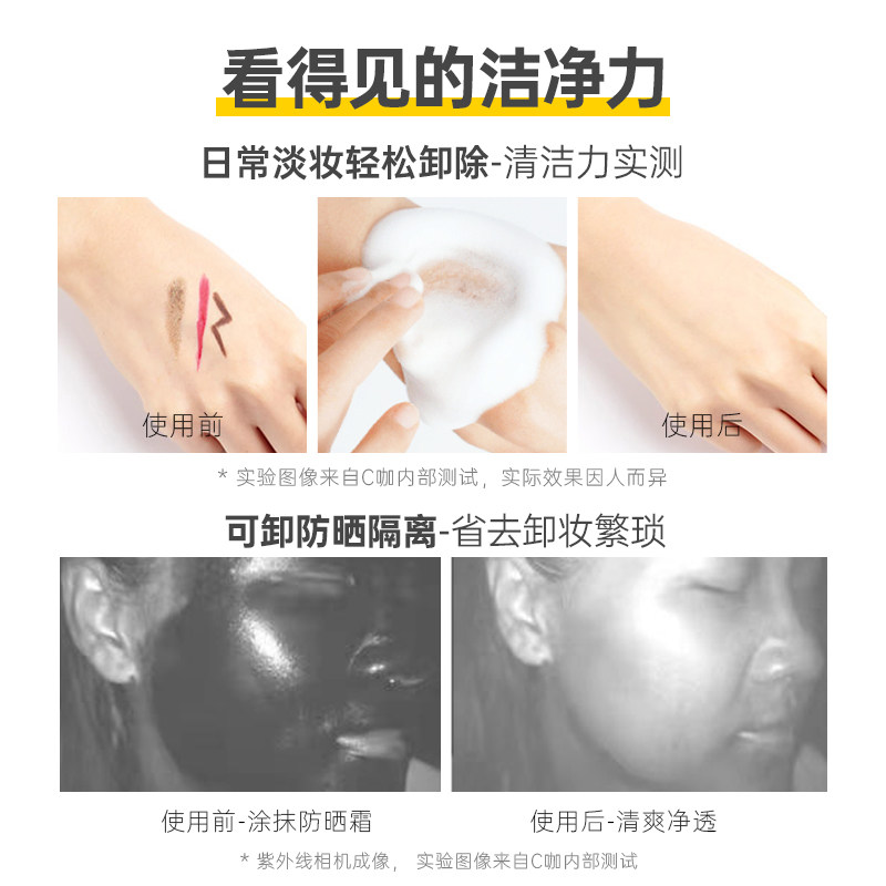c咖氨基酸双管清洁控油毛孔洗面奶 c咖洁面