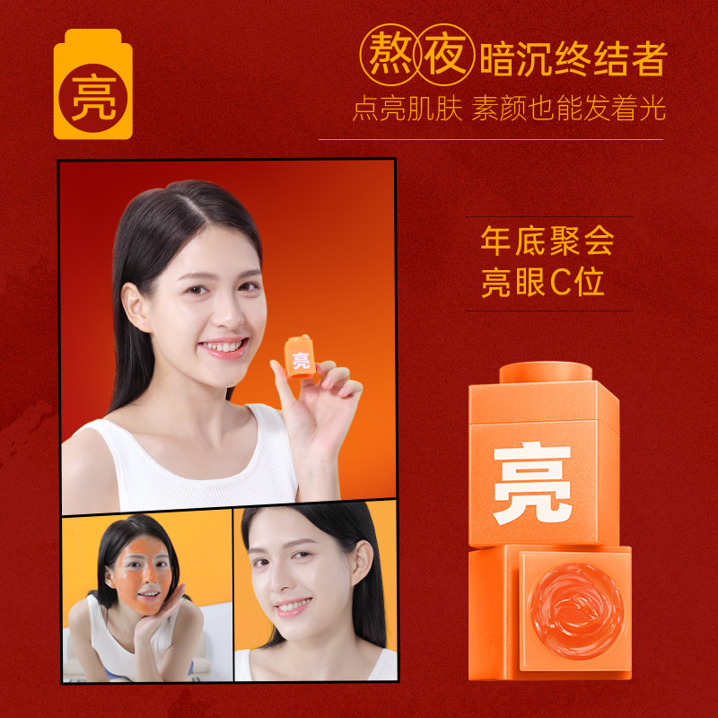 c咖清洁泥膜提亮舒缓【飞行棋礼盒】 c咖涂抹面膜