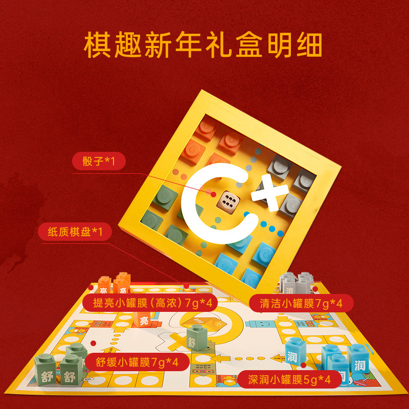 【飞行棋礼盒】c咖 c咖面部护理套装