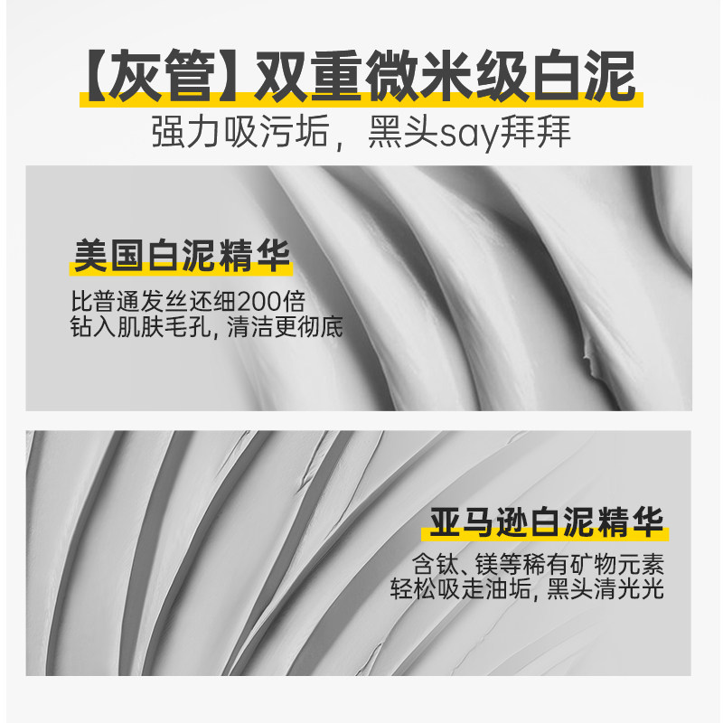 c咖氨基酸双管清洁控油毛孔洗面奶 c咖洁面