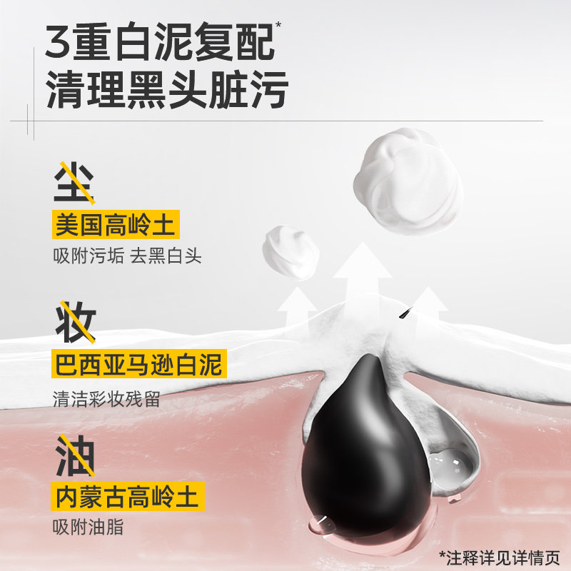 王一博代言C咖泥膜深层清洁收缩毛孔去黑头粉刺小罐膜面膜白泥