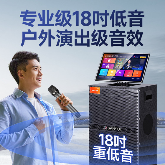 山水MC188广场舞音响户外k歌音响卡拉OK一体机家庭ktv音响套装