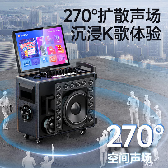 Shanshui family KTV audio set home karaoke