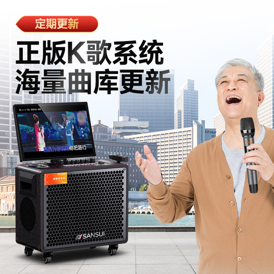 Shanshui new MC106 home karaoke audio