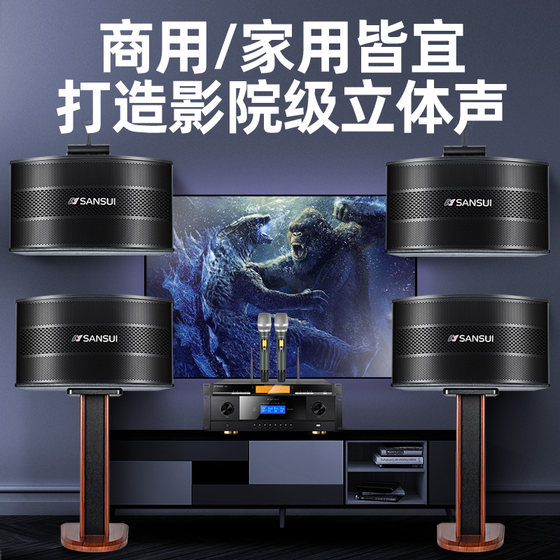 Shanshui h11 home ktv set card package speaker