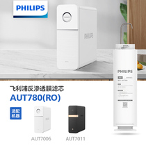 Philips Water Purifier RO Reverse Osmosis Water Purifier Filter Element AUT780 Matching Product Water Purifier AUT7011