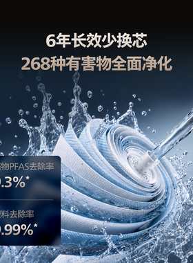 顶配级净热6年长效&全不锈钢水路