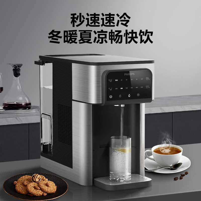 飞利浦冷热即热式小型台式饮水器 飞利浦净水台式净饮机