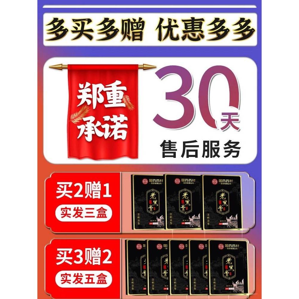 前脚掌疼痛贴脚底板疼痛足底痛筋膜炎肌肉韧带拉伤专用神器膏药贴 - 图3