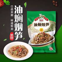 Sculinary butter braised asparagus 300g bagged bamboo shoots Food shoots dried special produce Lower Meals Semi-finished Ingredients Quick Handout