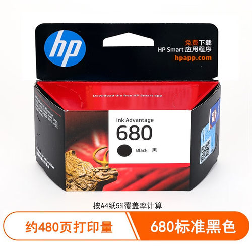 原装惠普680墨盒黑色彩色HP3638 3636 4538 3838 2138 5088打印机 - 图3