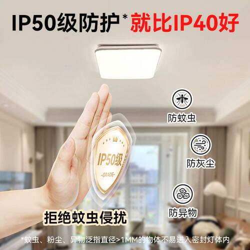 雷士照明现代简约吸顶灯LED客厅主灯智能卧室灯超亮灯具套餐 - 图2