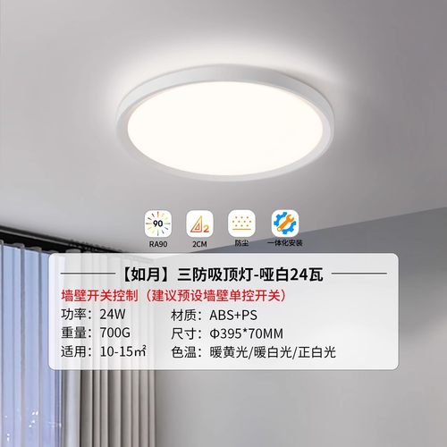 雷士照明led智能轻奢现代简约主卧书房圆形方形卧室灯护眼吸顶灯 - 图1