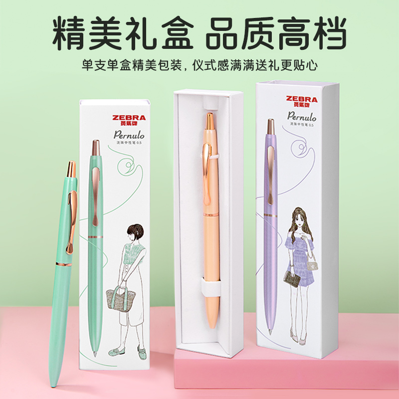 日本ZEBRA斑马官方旗舰店官网C-JJ30流珠按动中性笔黑笔不易断墨学生用刷题签字笔0.5刷题文具高颜值
