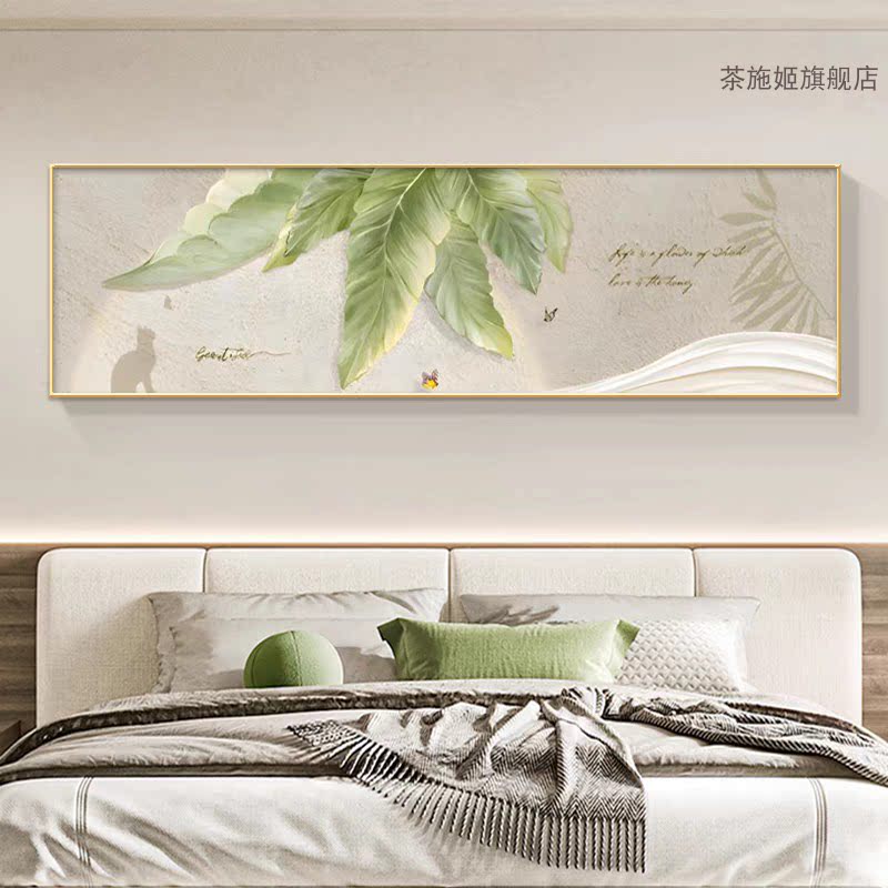 原木风温馨绿植卧室装饰画高级感主卧床头背景墙挂画酒店房间壁画