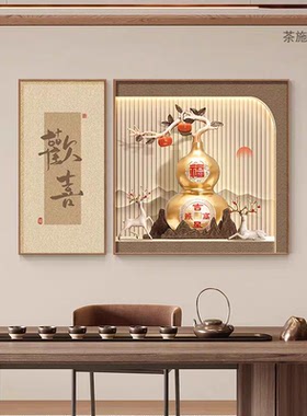 新中式餐厅装饰画轻奢高级感饭厅挂画茶室墙画双联寓意好客厅壁画