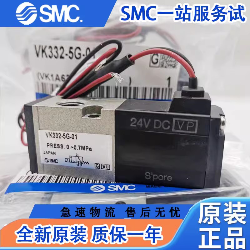 SMC电磁阀VK2/VK2V-5G/5GS/5HS/5D/5DZ-01-M5-Q VK120-5G-M5-图0