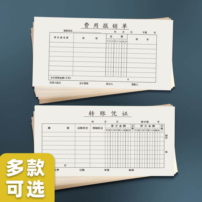  利瑞图单据/收据