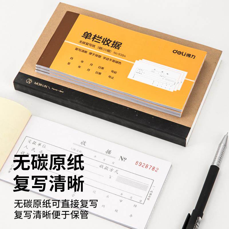  利瑞图单据/收据