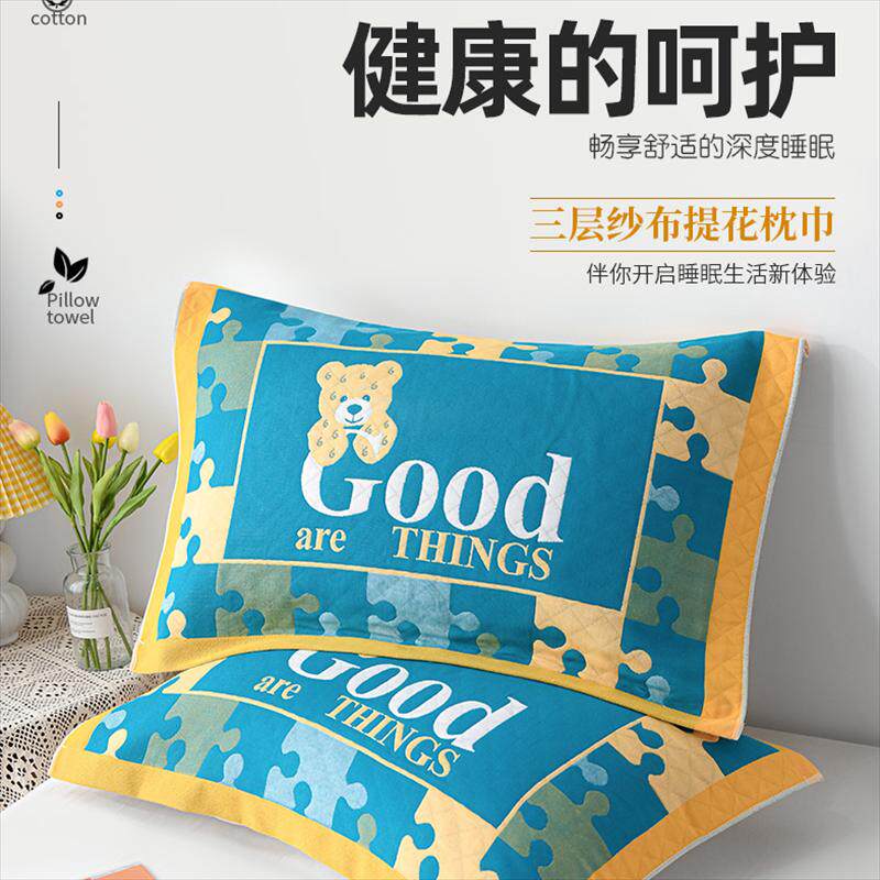  利瑞图枕巾