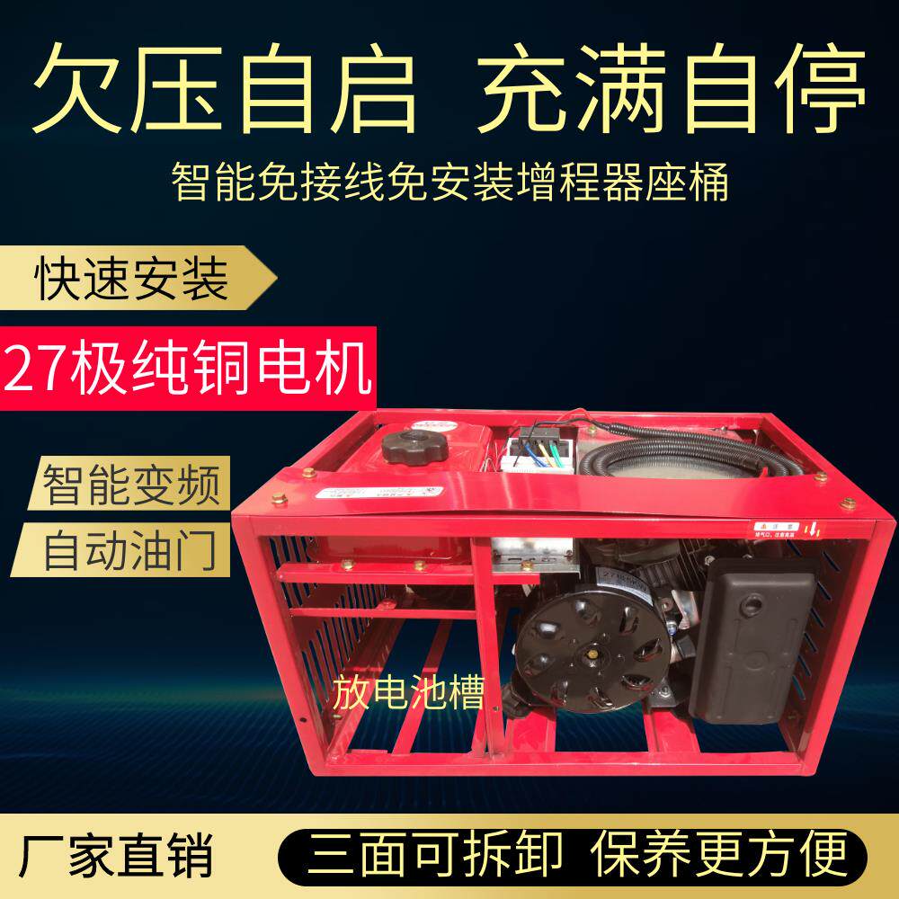  利瑞图增程器