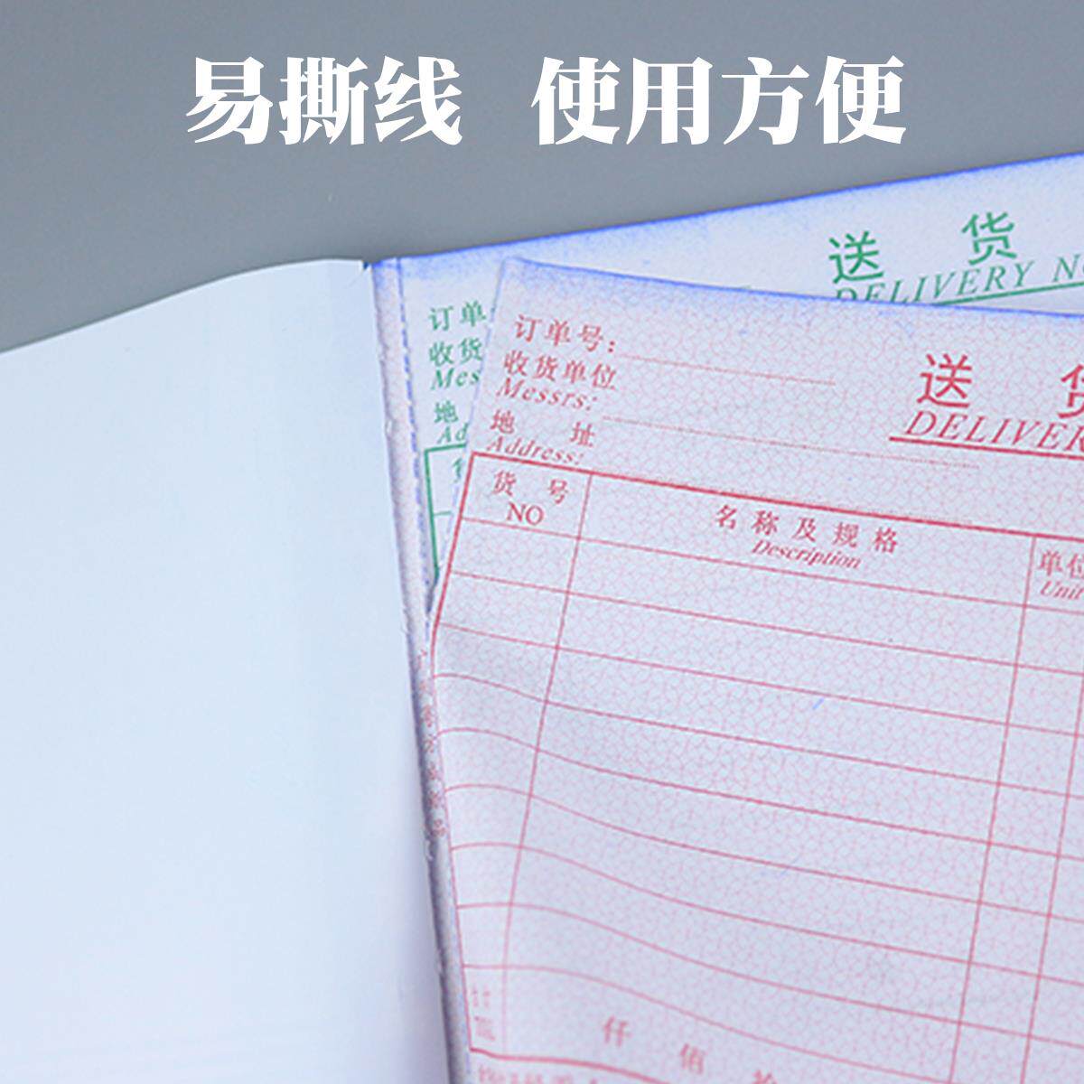  利瑞图单据/收据