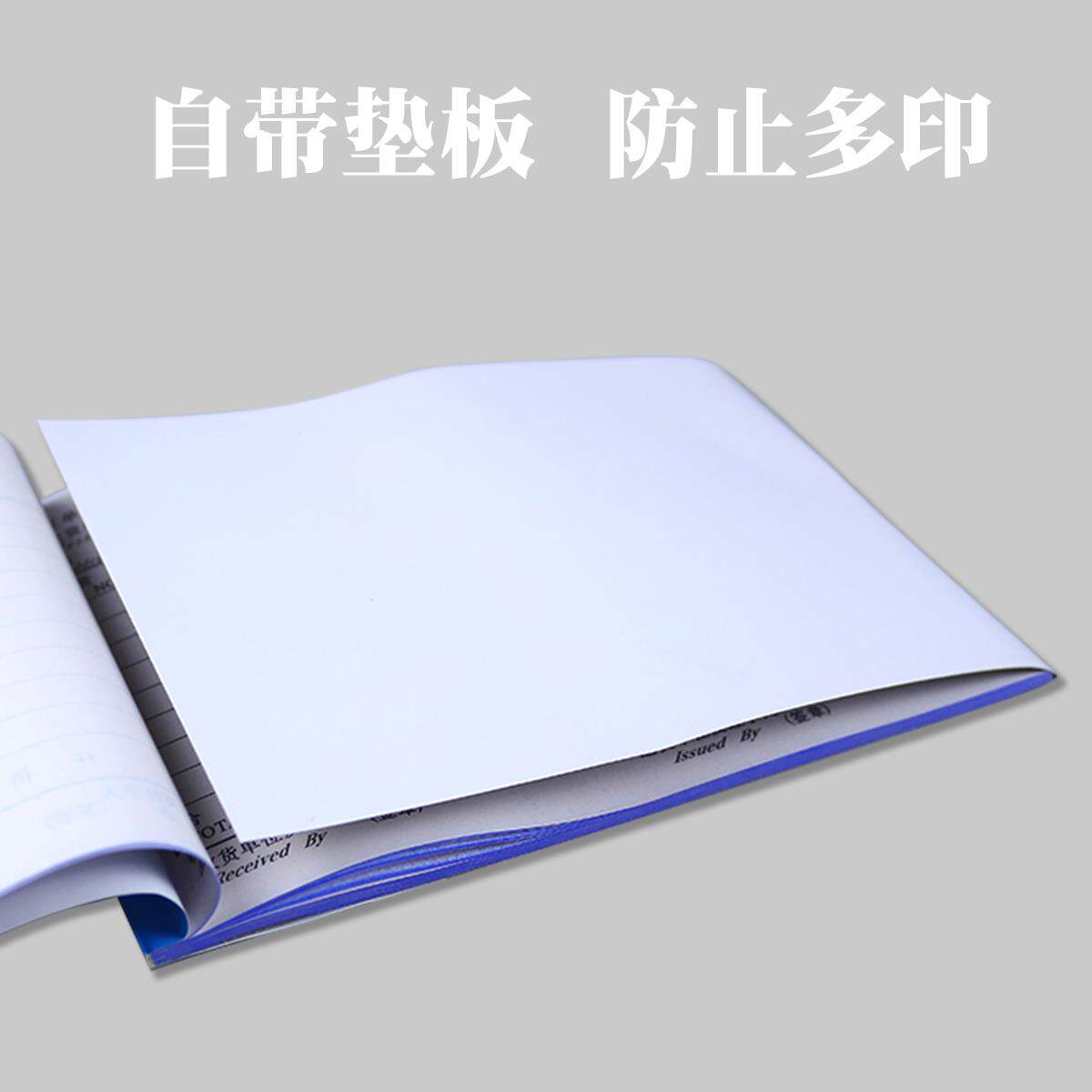  利瑞图单据/收据