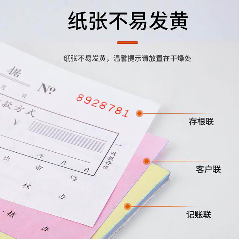  利瑞图单据/收据