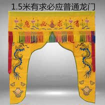 Buddhist Supplies Buddhist tent 1 m Double Dragon Divinity Ears Gantry of the Entrance Doors Fo the Flowers Doors Buddha Curtain Land Temple has a request to be made