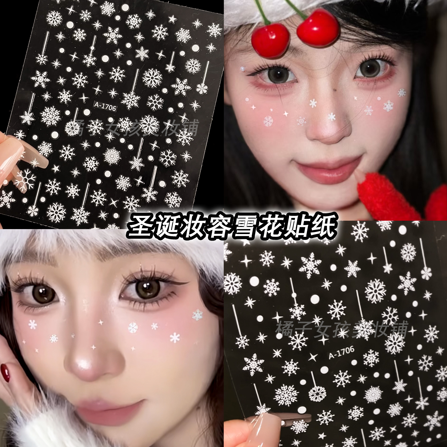 雪花面部贴纸圣诞节妆容脸部雪花亮片脸上贴饰品儿童艾莎公主妆容 - 图0