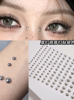 眉钉假贴无洞唇钉眉钉免打孔自粘