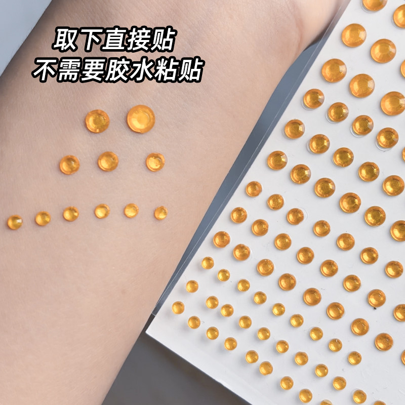 演唱会贴钻黄色脸上贴饰品水钻贴脸橙色钻石贴纸脸部化妆美甲钻,淘宝优惠券,粉丝福利购,淘宝优惠卷