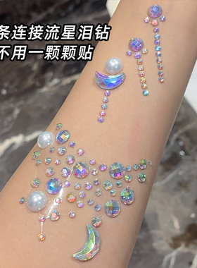 面部蹦迪脸上贴钻电音节整片脸贴