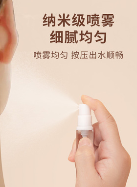旅行便携化妆品水乳粉底液喷雾