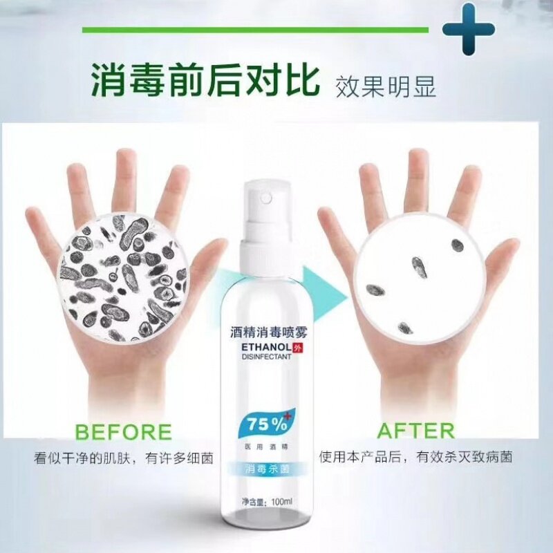 01 29 40元淘宝优惠券正品75 度酒精消毒液喷雾免洗手液家庭用随身便携水 淘优惠券 三人行考研网官方商城