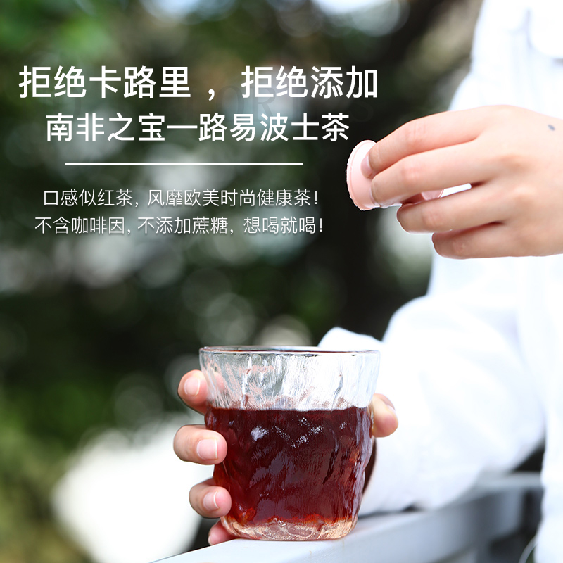 恒久远路易波士冻干茶粉rooibos南非博士茶叶冷萃即溶冷泡速溶茶 - 图1