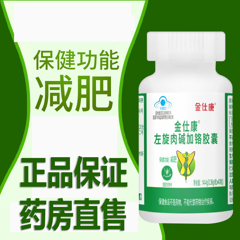  药家家大药房左旋肉碱