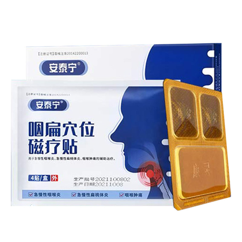  药家家大药房膏药贴（器械）