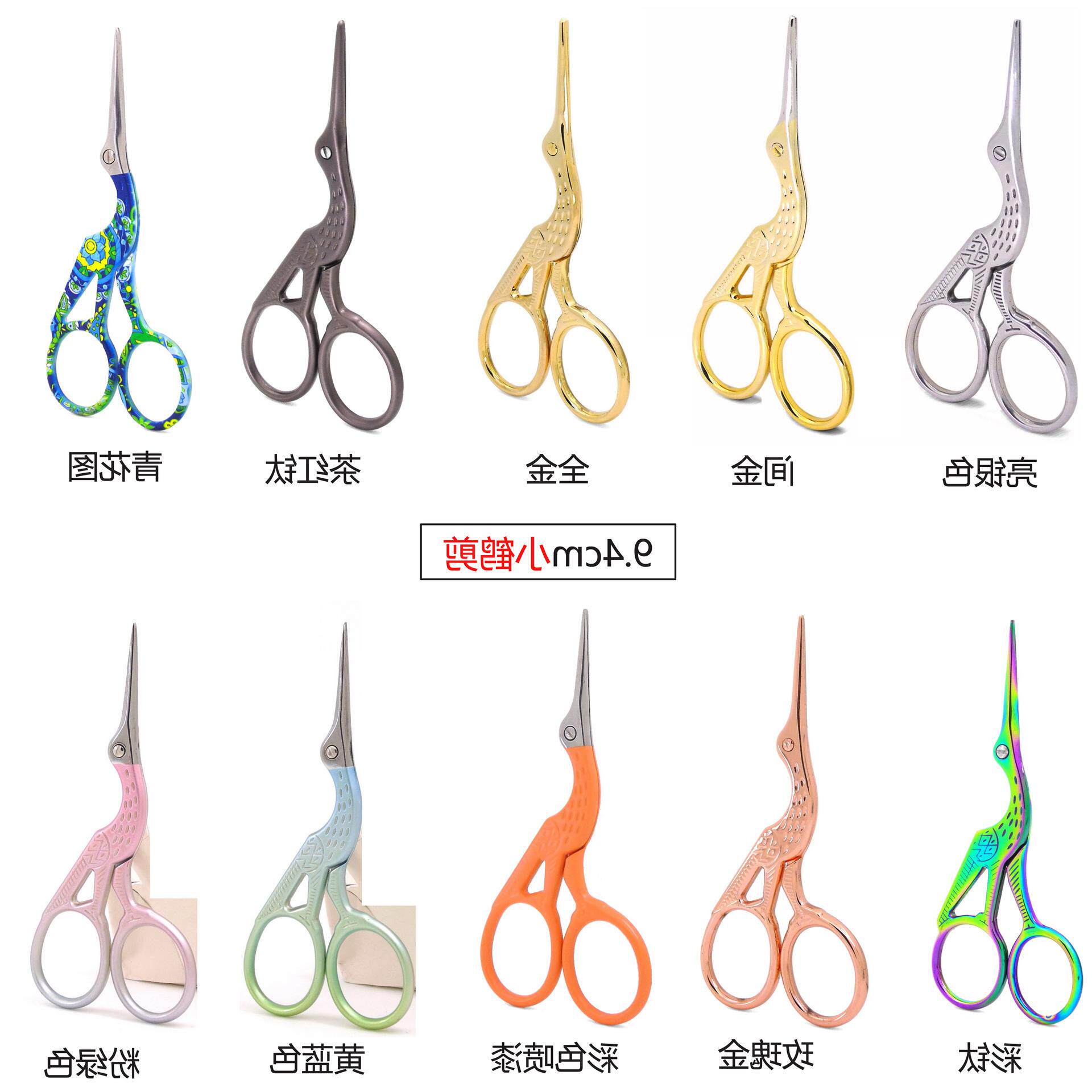 Small Crane scissors(real spot) 94mm bird mouth小剪刀_虎窝淘